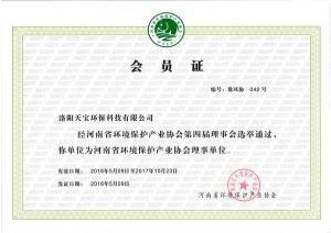 產(chǎn)業(yè)協(xié)會(huì)會(huì)員證書(shū)